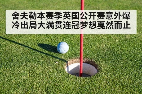 golf putting green